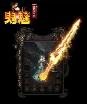 天龙八部私服洪荒战